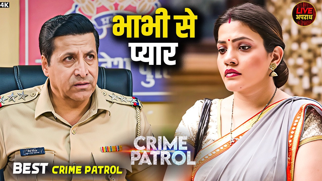 प्यार की सच्चाई या झूठ का पर्दा? | Crime Patrol | Best Of Crime Patrol | City Crime