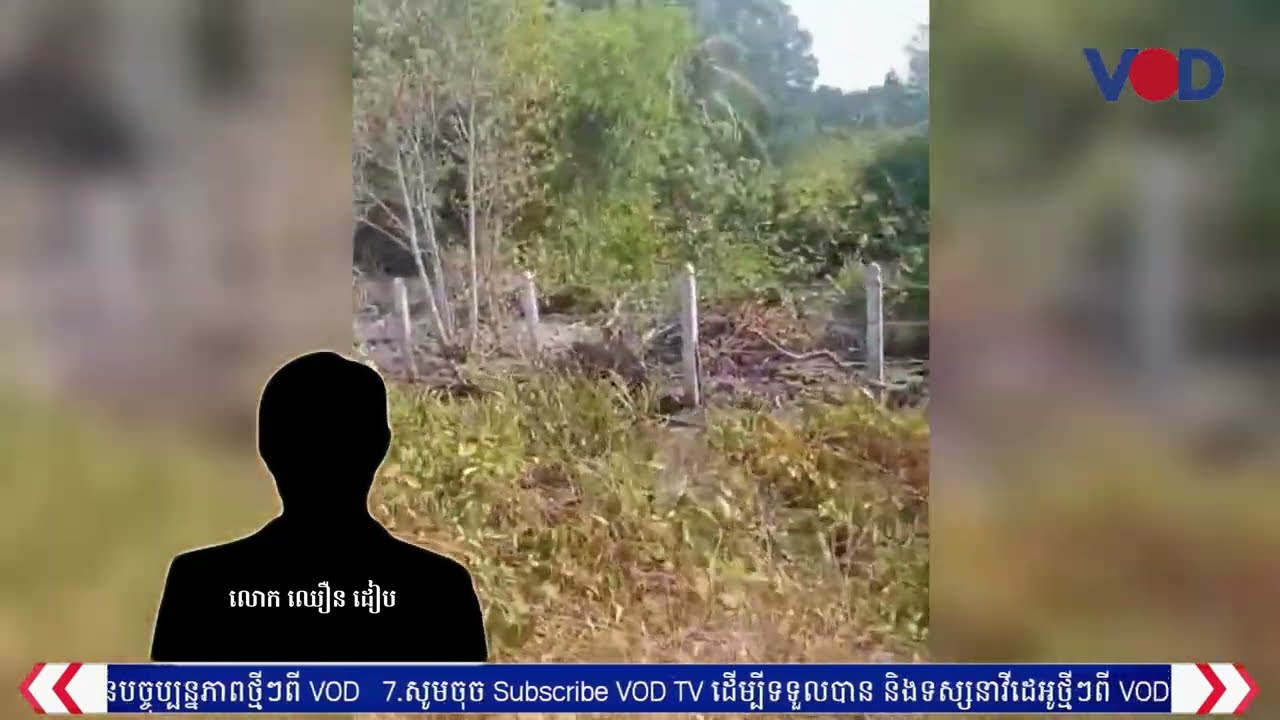 សកម្មភាពទន្ទ្រានដៃព្រៃកោងកាងនៅសហគមន៍បឹងជុំក្រុងកំពង់សោម