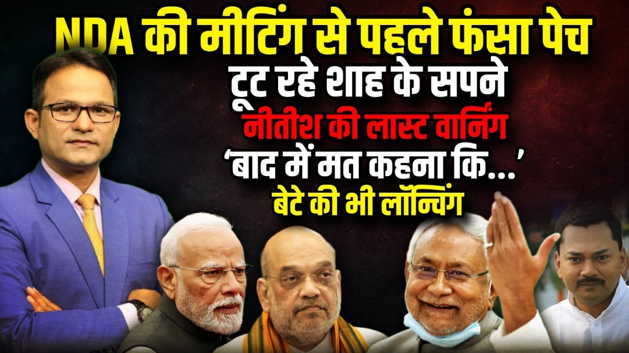 Bihar Election Result 2025  | Rahul Gandhi | Nitish Kumar | Tejashwi | The Rajneeti | Bihar CM