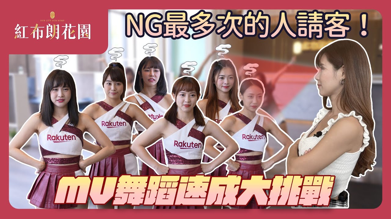 糾察隊沐妍突擊女孩包 孟潔包裡驚見神秘藥物？！鷹眼沐妍精準抓出NG 十元尷尬遮臉|樂天品牌日|【女孩花啾玩】|EP.18 feat.
