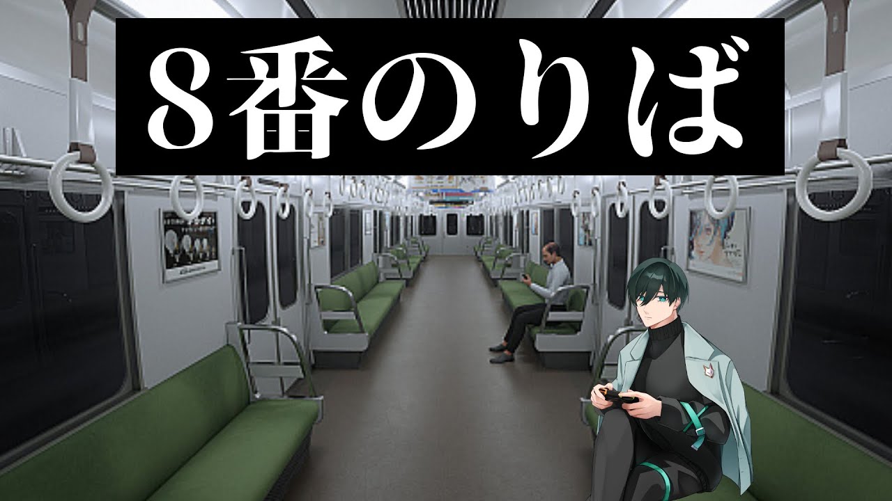 【8番のりば】糸師凛の一人ホラーゲーム実況【声真似】