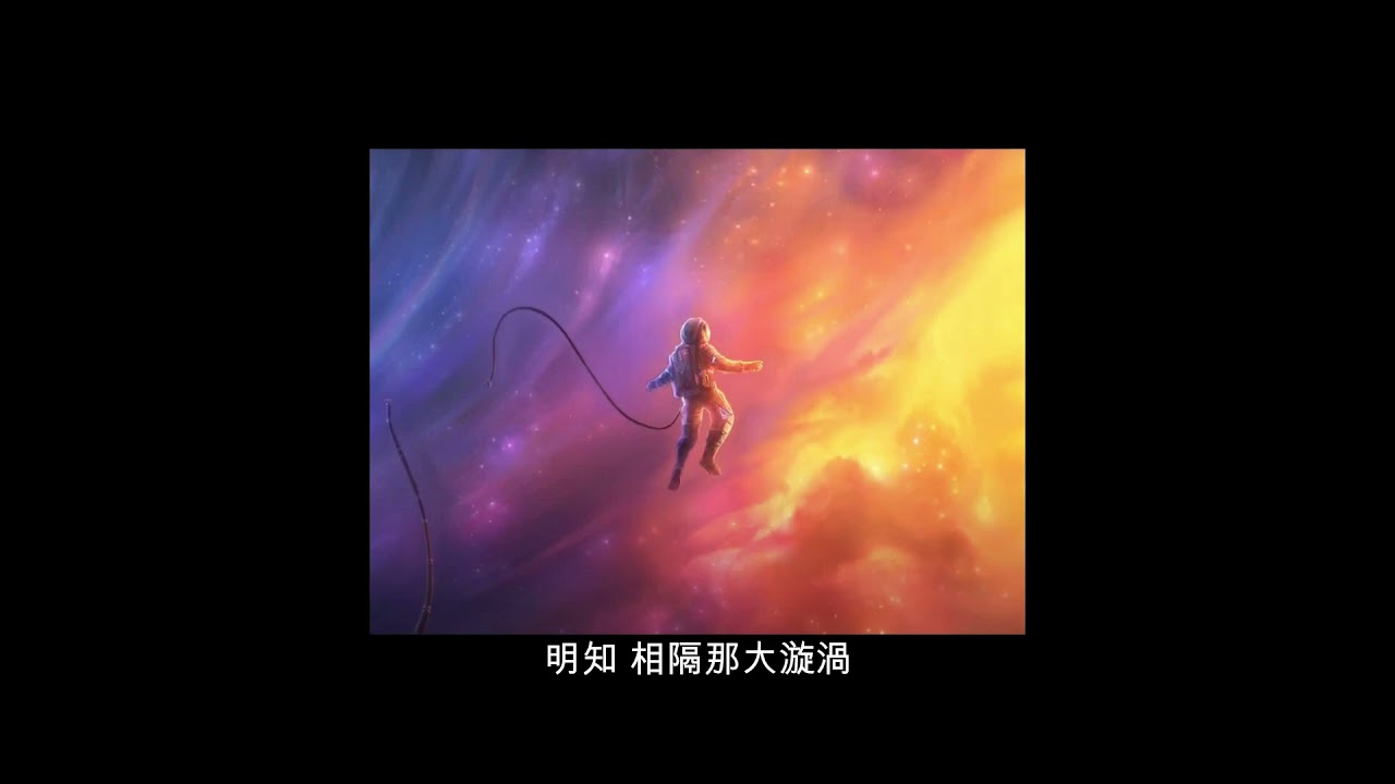 相思大漩渦 (prod. by me) (bonus track)