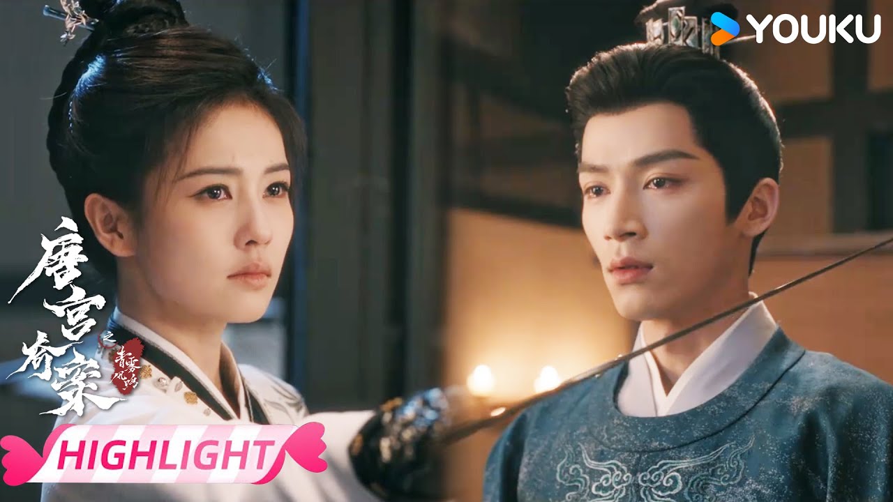 ENGSUB 【EP22抢先看】😱李佩仪拿剑威胁萧怀瑾！ | 唐宫奇案之青雾风鸣 Unveil: Jadewind | 白鹿/王星越 | 优酷宠爱频道 YOUKU ROMANCE