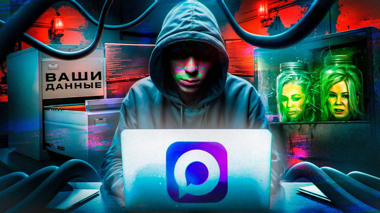 Я ВЗЛОМАЛ МЕССЕНДЖЕР MAX