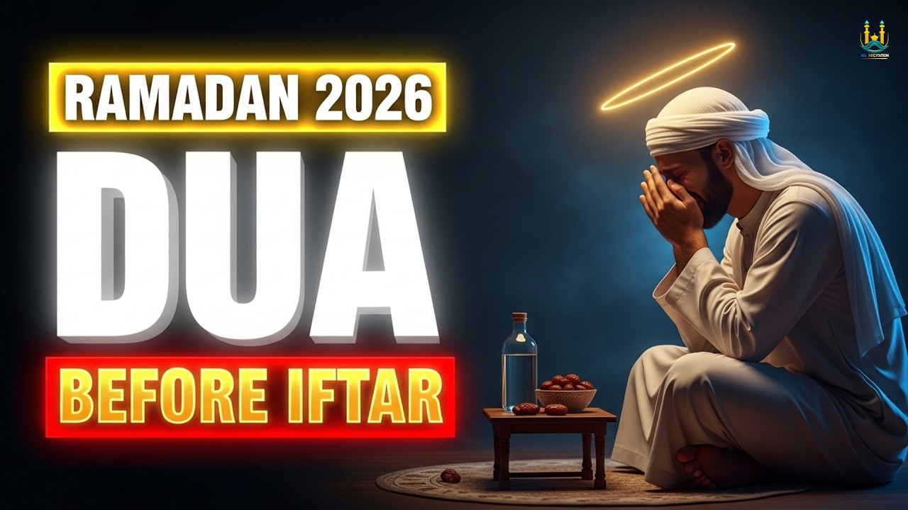 Ramadan Dua Before Iftar 2026 | LISTEN NOW BEFORE IFTAR | Powerful Dua for Blessings |