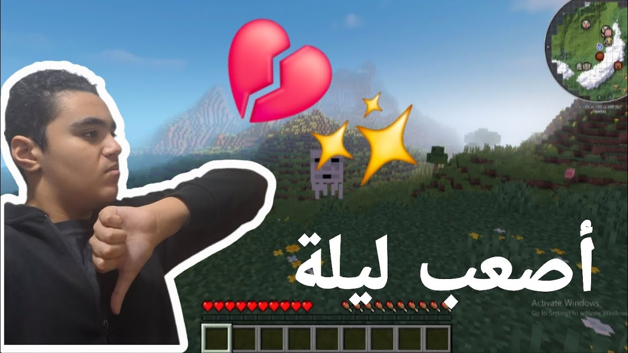 ماين كرافت ولكن النسخة الواقعية || Minecraft