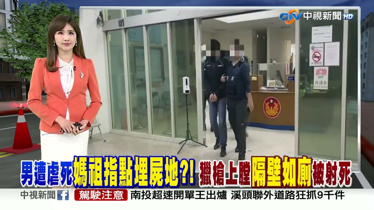 20260115 1900 中視新聞全球報導