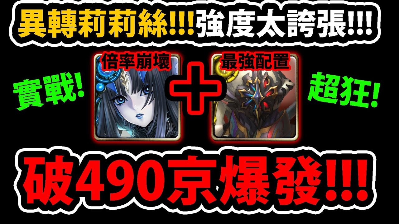 ​【阿紅神魔】這次真的做壞了...😱『居然