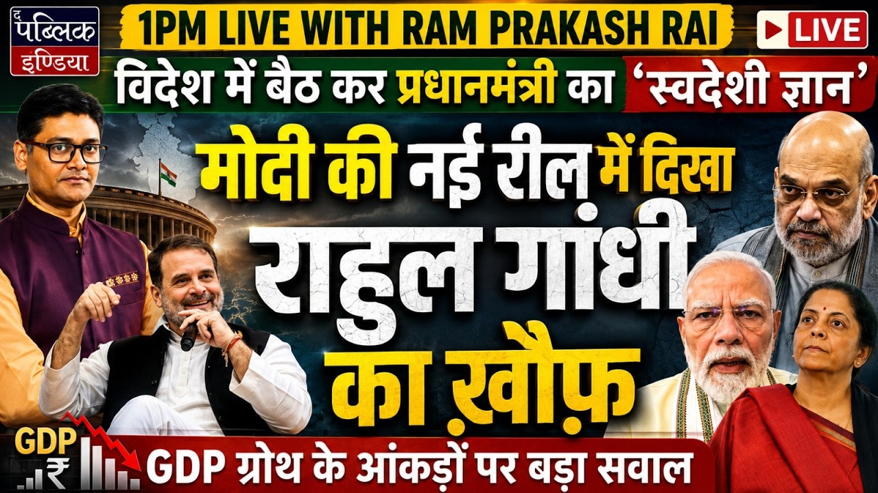 PM Modi&rsquo;s New Video on 7.8% GDP Growth; Targets Rahul Gandhi & Opp for Negativity | LIVE