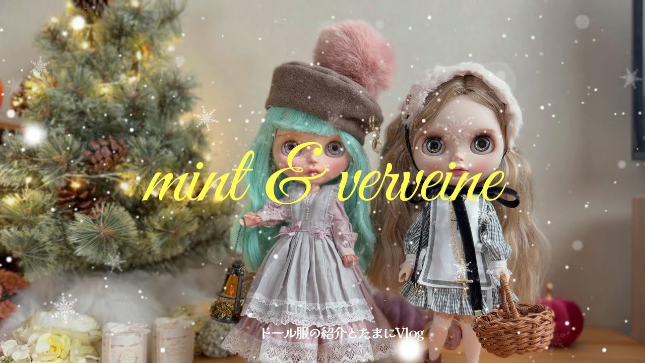 優しい色合いのお洋服とクリスマスツリーと新しいバッグ
