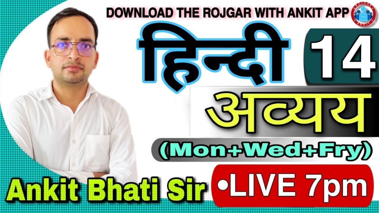 हिंदी: अव्यय || Class-14 || By Ankit Bhati | Hindi for UPSI,UPP JAILWARDER AND FIREMAN, UP LEKHPAL