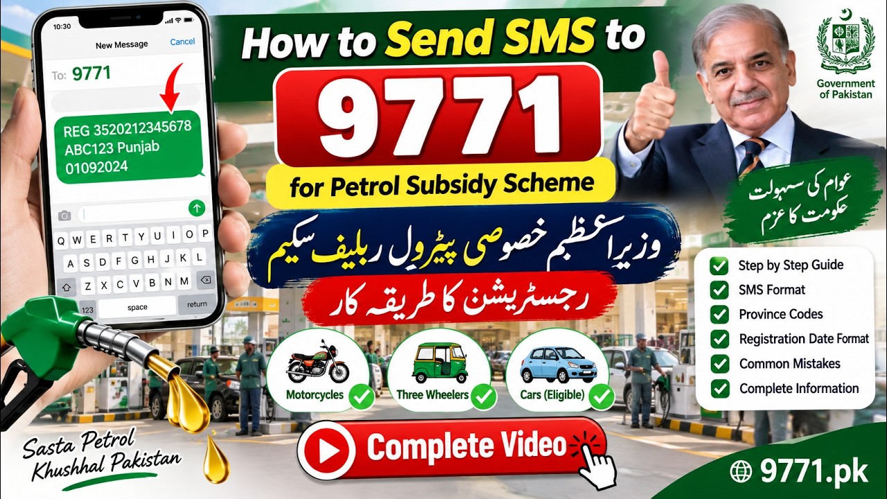 Prime Minister Petrol Relief Scheme 2026 | 9771 Registration | Rs. 100 Petrol Subsidy