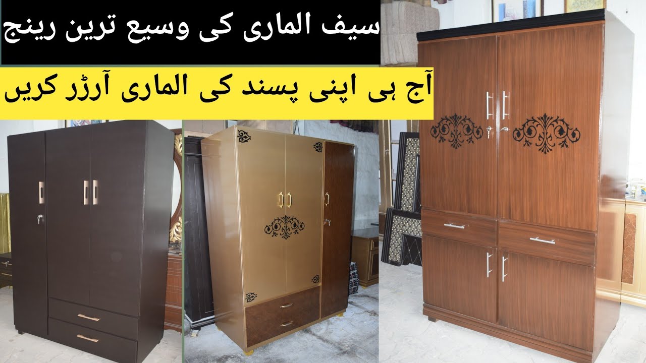 Safe Almari Design in Wood💞 | Susti Treen safe Almari | wood Almari Design | #youtube #almari