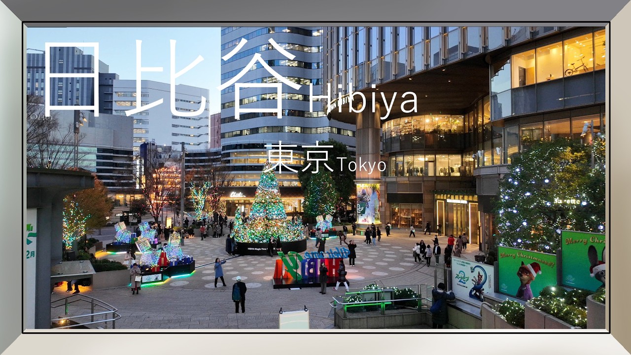【4KHDR】東京：日比谷　Tokyo: Hibiya