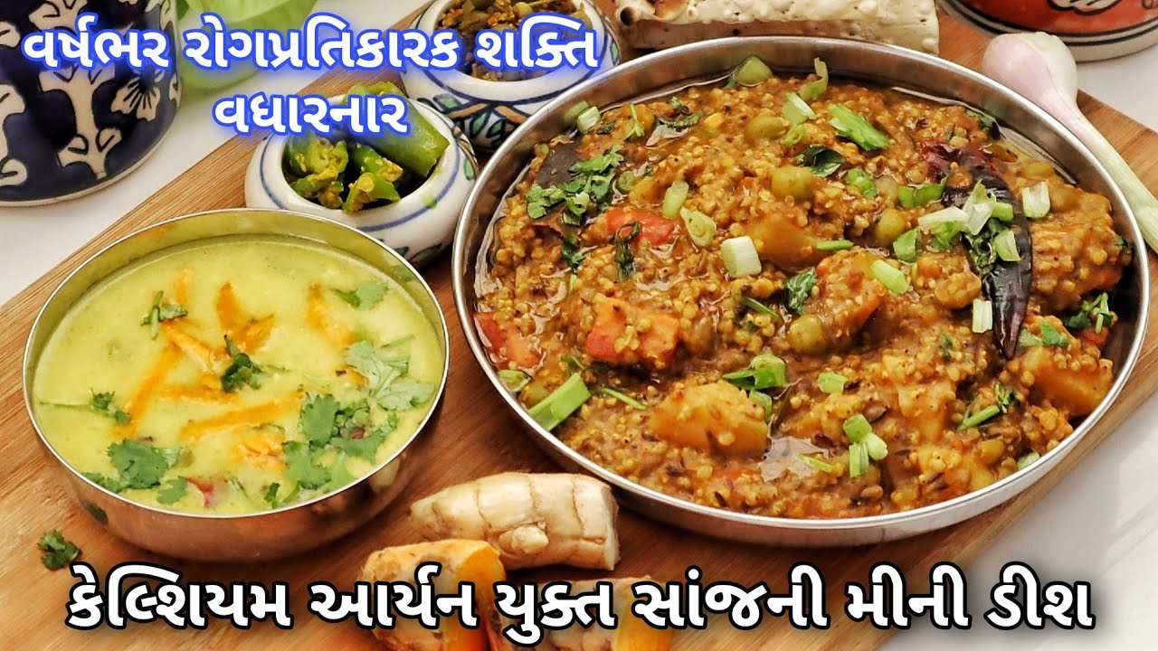લીલી હળદરની ટેસ્ટી કઢી, બાજરાની મસાલા ખીચડી | Lili Haldar Ni Kadhi, Bajra Khichadi Kitchen Series