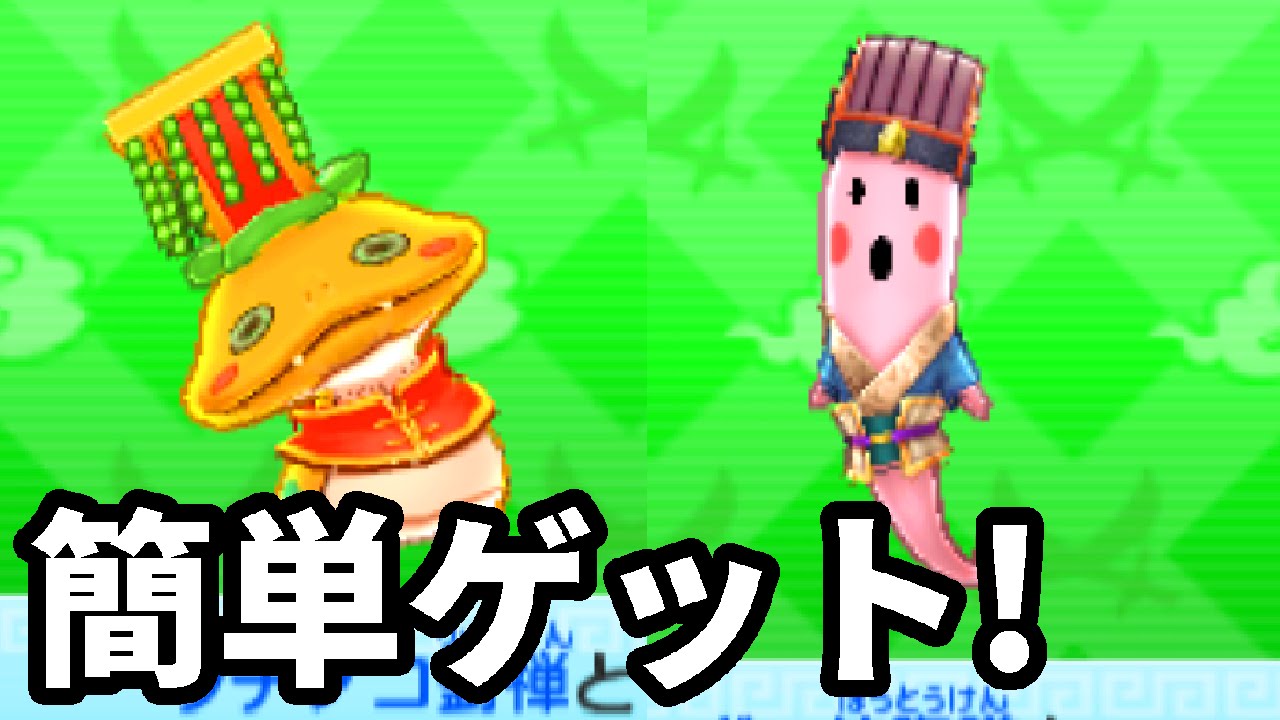 【妖怪三国志】 ふぶき姫小喬入手のカギ！ ツチノコ劉禅をカンタンにゲットする方法！ ついでにボー坊も #16