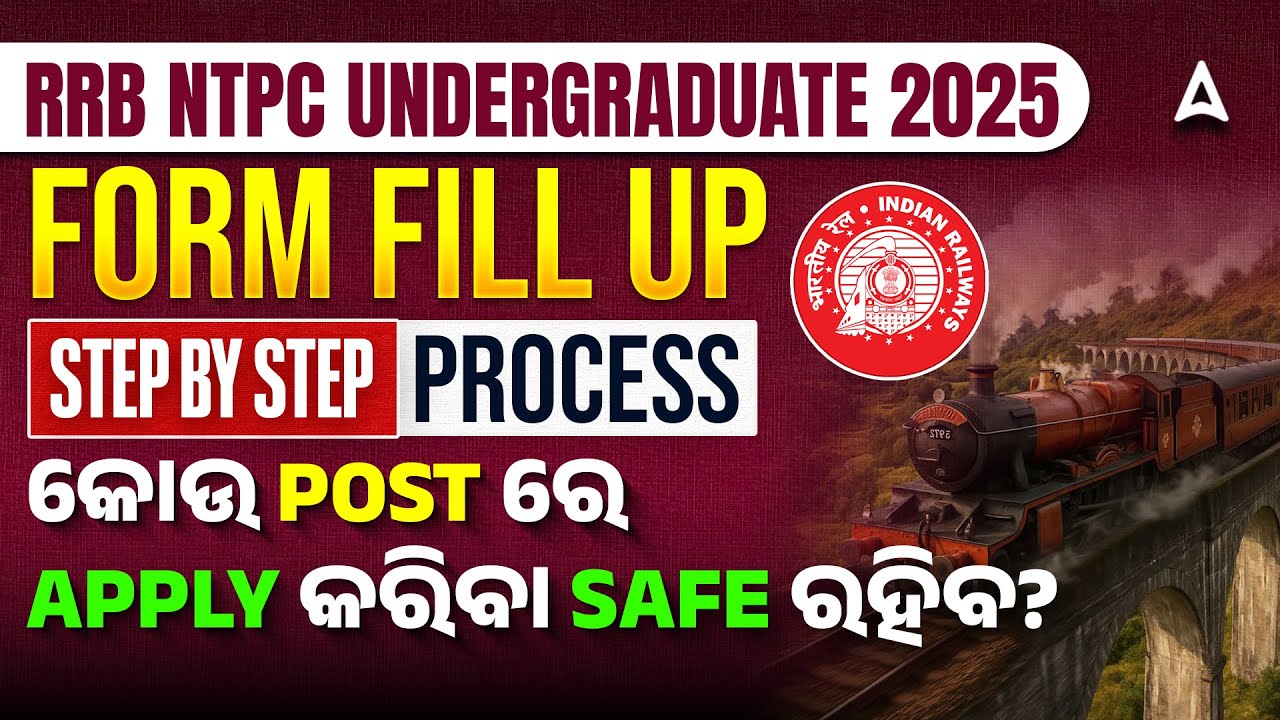 RRB NTPC Undergraduate Form Fill Up 2025 step by step in Odia | କୋଉ Post ରେ Apply କରିବା Safe ରହିବ?
