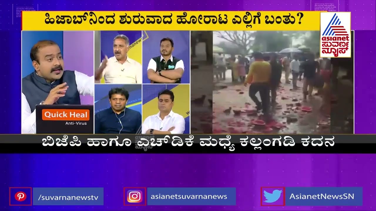ಇದಕ್ಕೆಲ್ಲಾ ಬ್ರೇಕ್ ಹಾಕಲ್ವಾ ಸರ್ಕಾರ ?Special Discussion On Hindu-Muslim Conflict In Karnataka (Part-1)