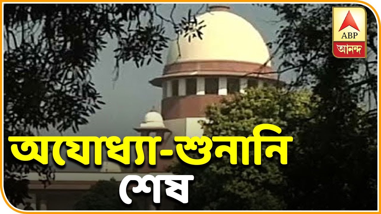 Supreme Court Reserves Verdict In Ayodhya Land Dispute Case After Marathon Hearings