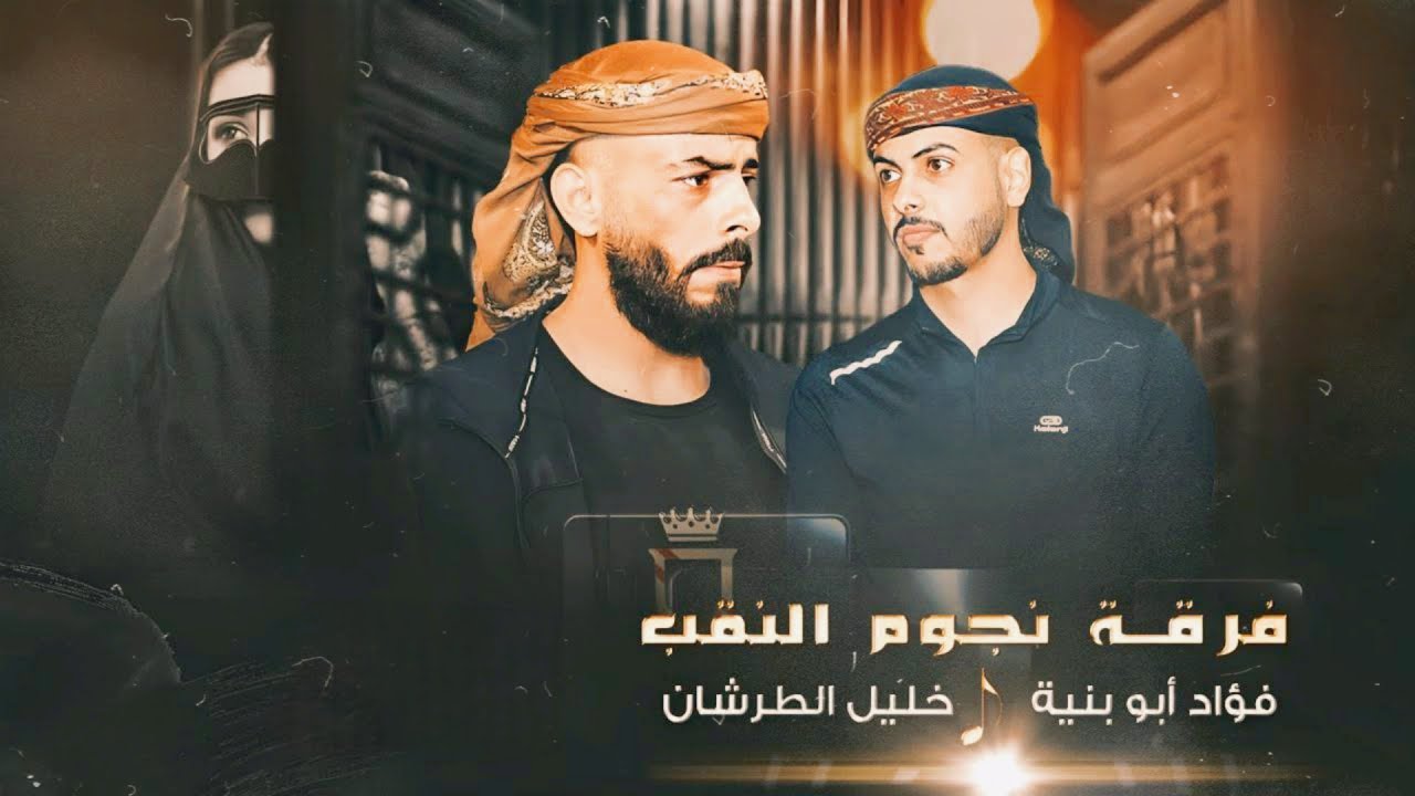 جـديد #دحية ♪ لهجة جديده ✈ || فؤاد ابو بنية - خليل الطرشان 2025