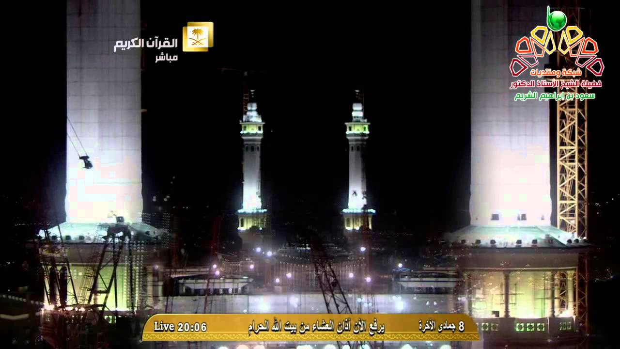 أذان العشاء من المسجد الحرام السبت 8-6-1436 المؤذن محمد مغربي | HD