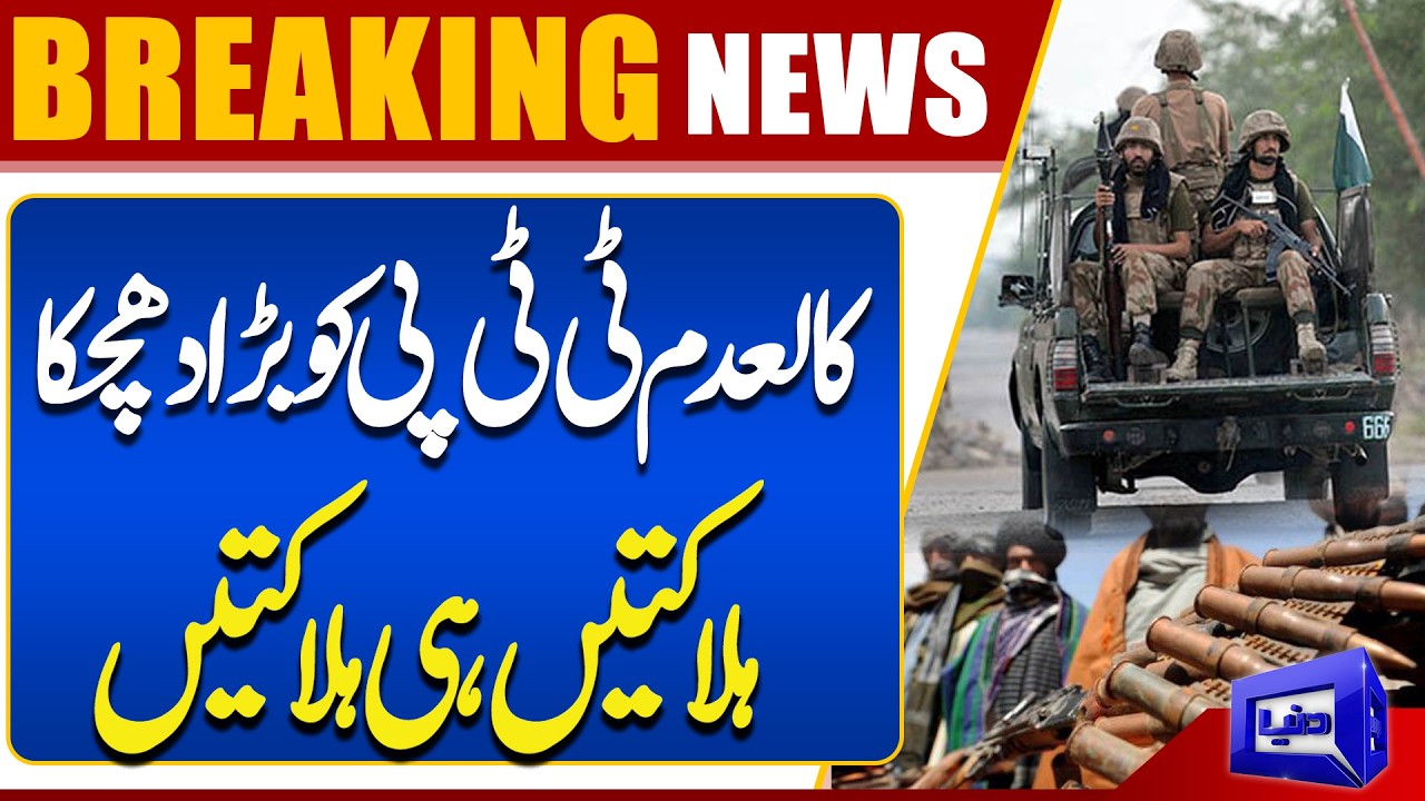 Pakistan Attack | Afghan Terroris*t Down | High Alert on Boarders | Chaos Erupts | Dunya News