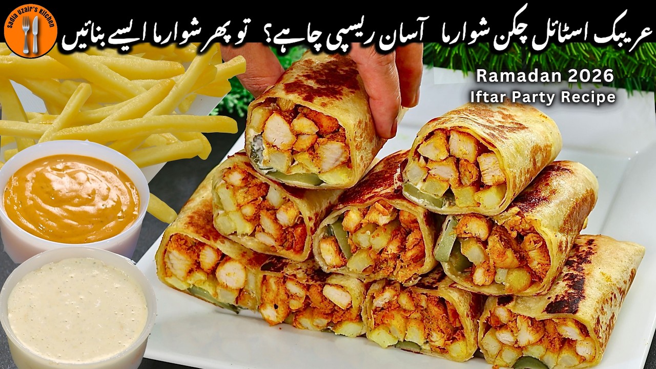 Ramadan Iftar Party Special Arabic Style Chicken Shawarma Recipe | Shawarma | Sadia Uzair's Kitchen