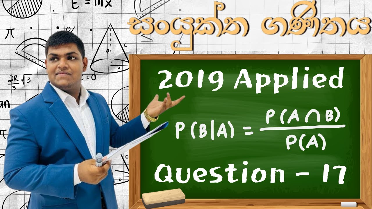 2019 Applied Question 17