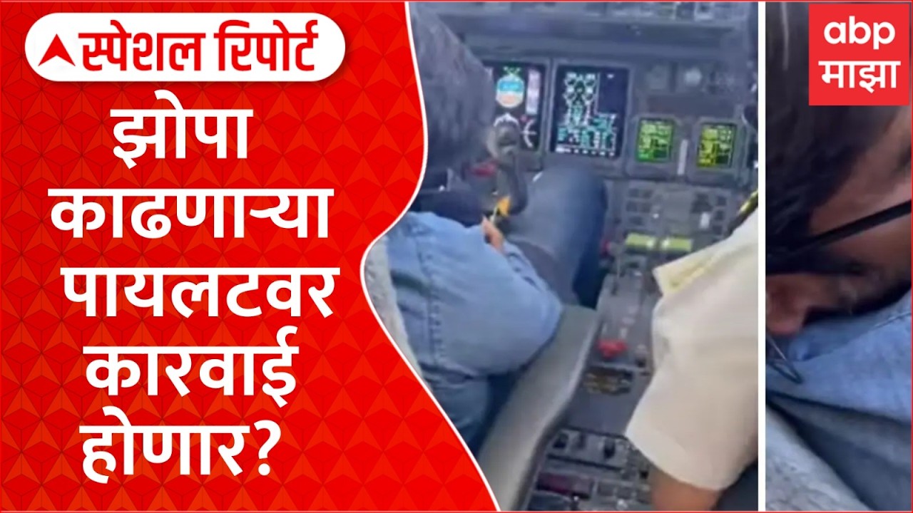 Ajit Pawar report