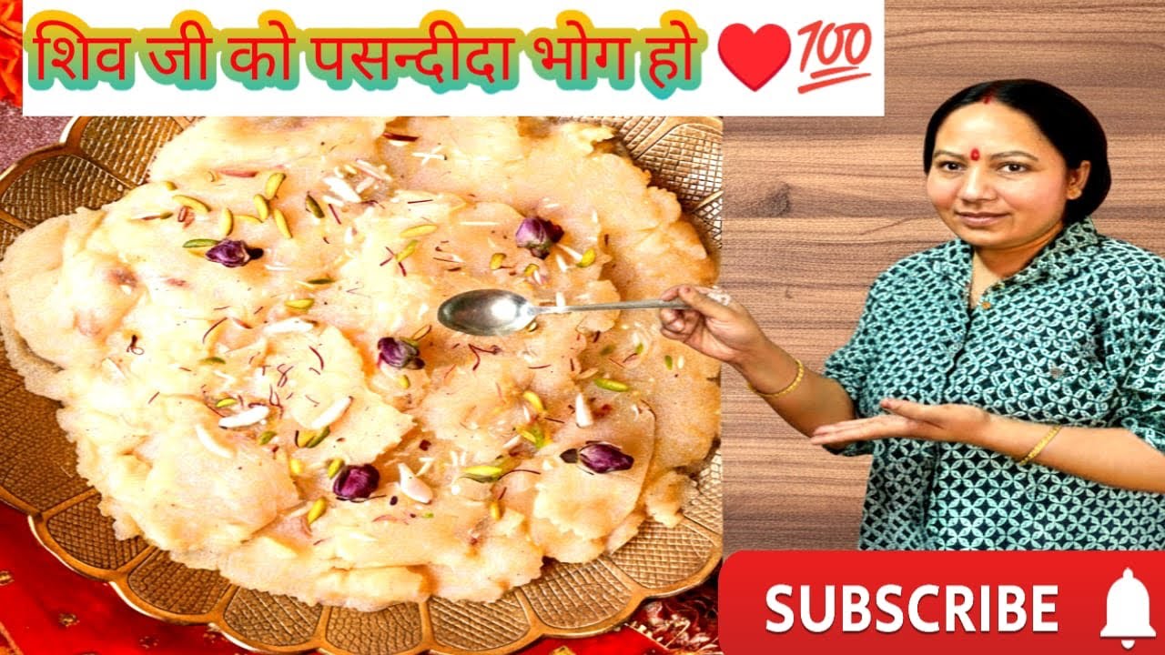 शिव जी को पसन्दीदा भोग हो ♥️💯#youtubevideo #viralvideo #cookingvideo #Recipe #nepalivlog #durga 