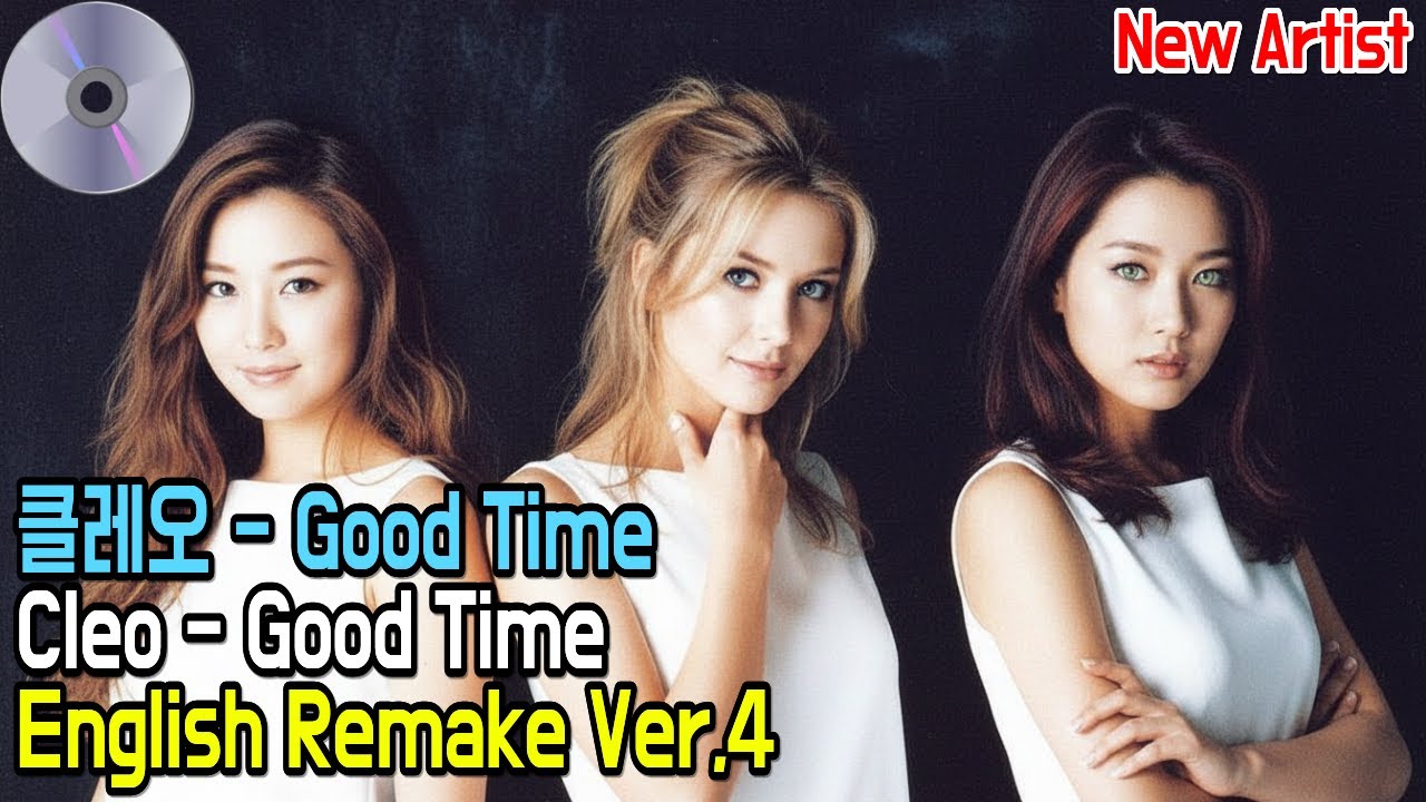 클레오 - 굿타임 Good Time — Modern US Pop Remake (CLEO Tribute)