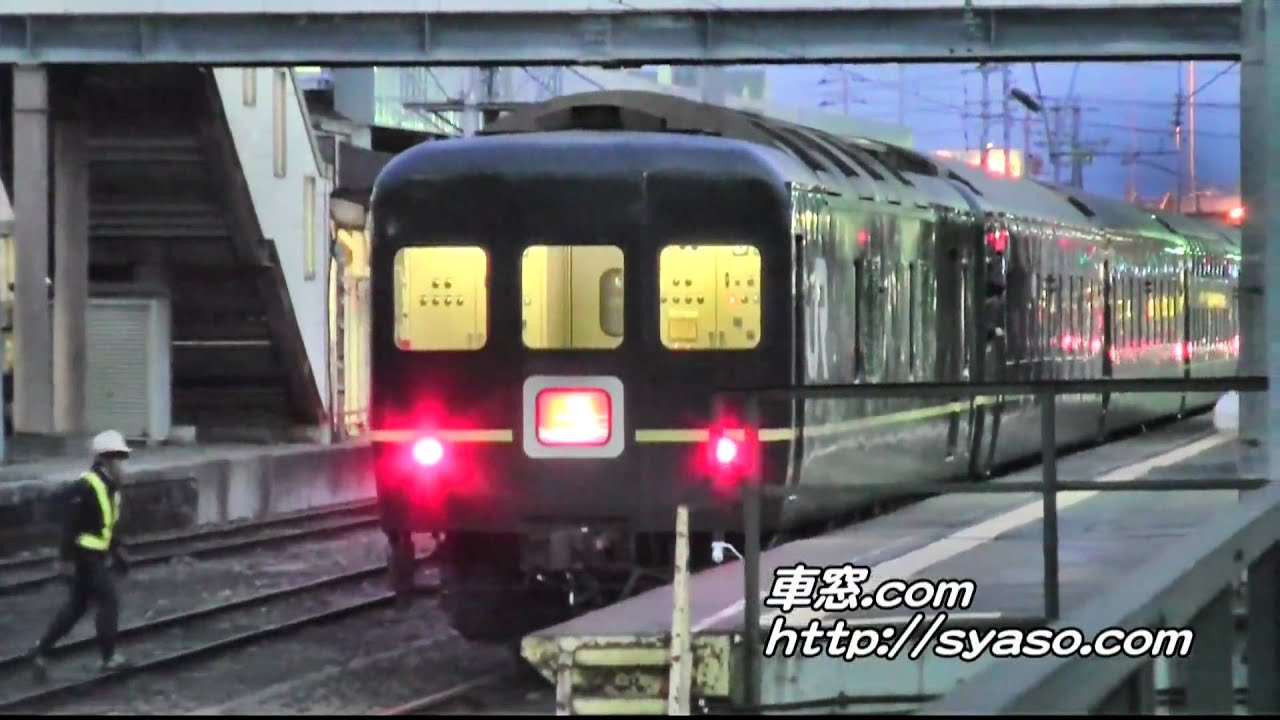 [HD]★彡｢トワイライトエクスプレス｣ 五稜郭駅 機関車交換