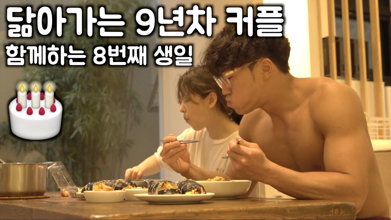 진짜 오래 만나면 서로 닮아갈까? =:b까로 커플브이로그