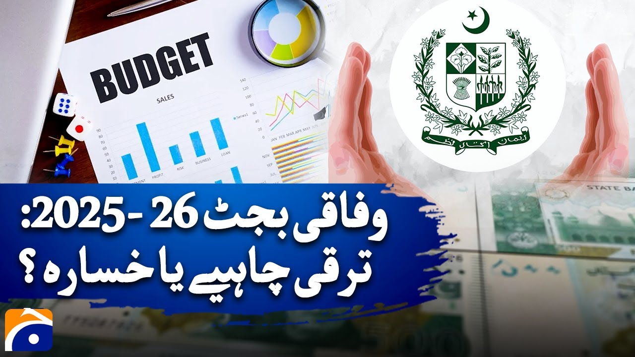 Budget 2025-26: Development and Non-Development Budget Explained