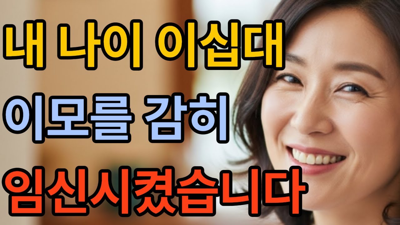 (신청실화사연)