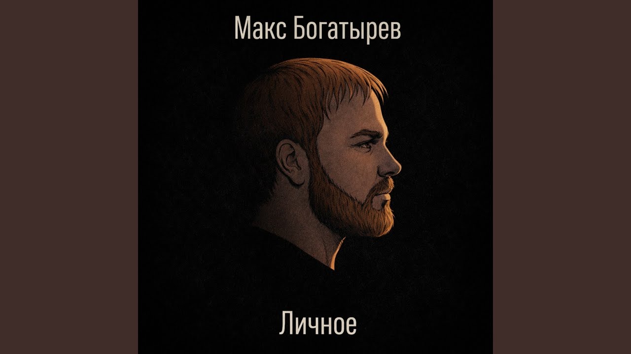 Кто ты?