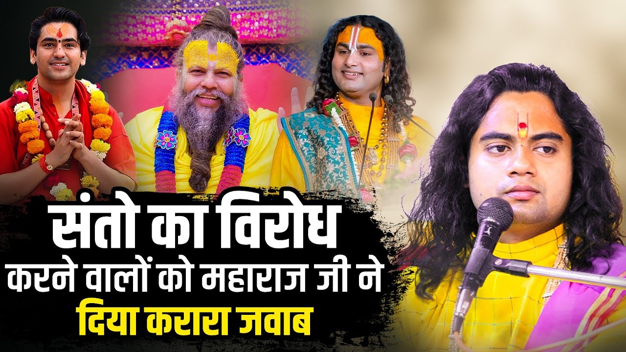 प्रेमानंद और अनिरुद्धाचार्य जी के विवाद के बारे में क्या कहा गुरु जी ने | Pujy Shashikant ji