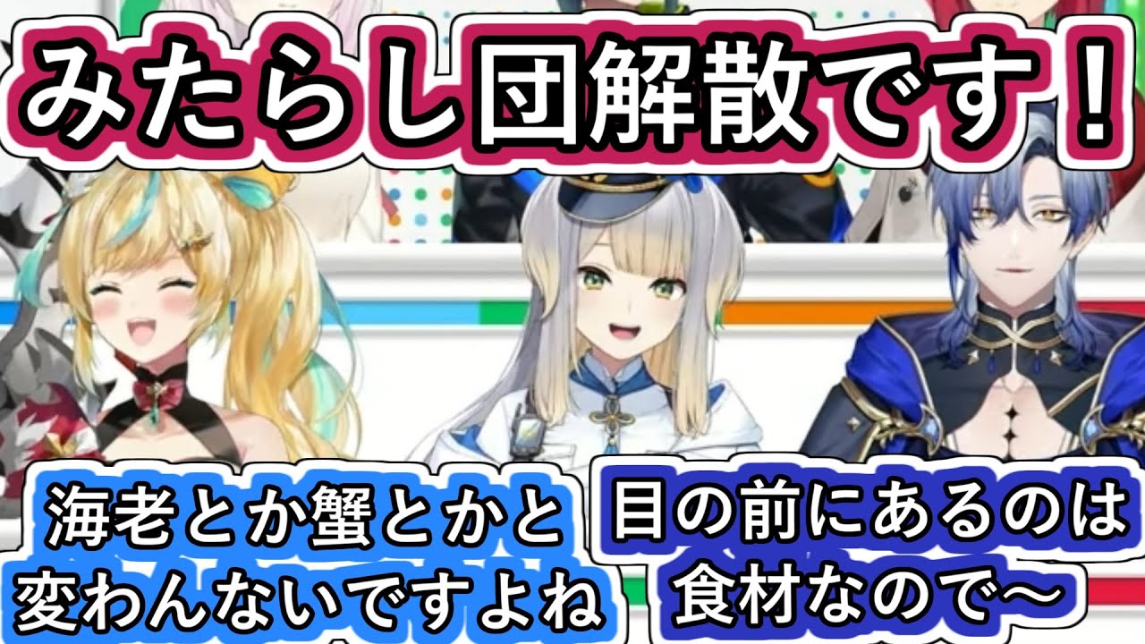 【※閲覧注意】ミランさんとるり嬢が虫を食べるの見てみたらし団を解散させようとする都々さん【#立伝都々/#栞葉るり/#ミラン・ケストレル/#にじ新人面談/#にじさんじ/#Vtuber切り抜き】