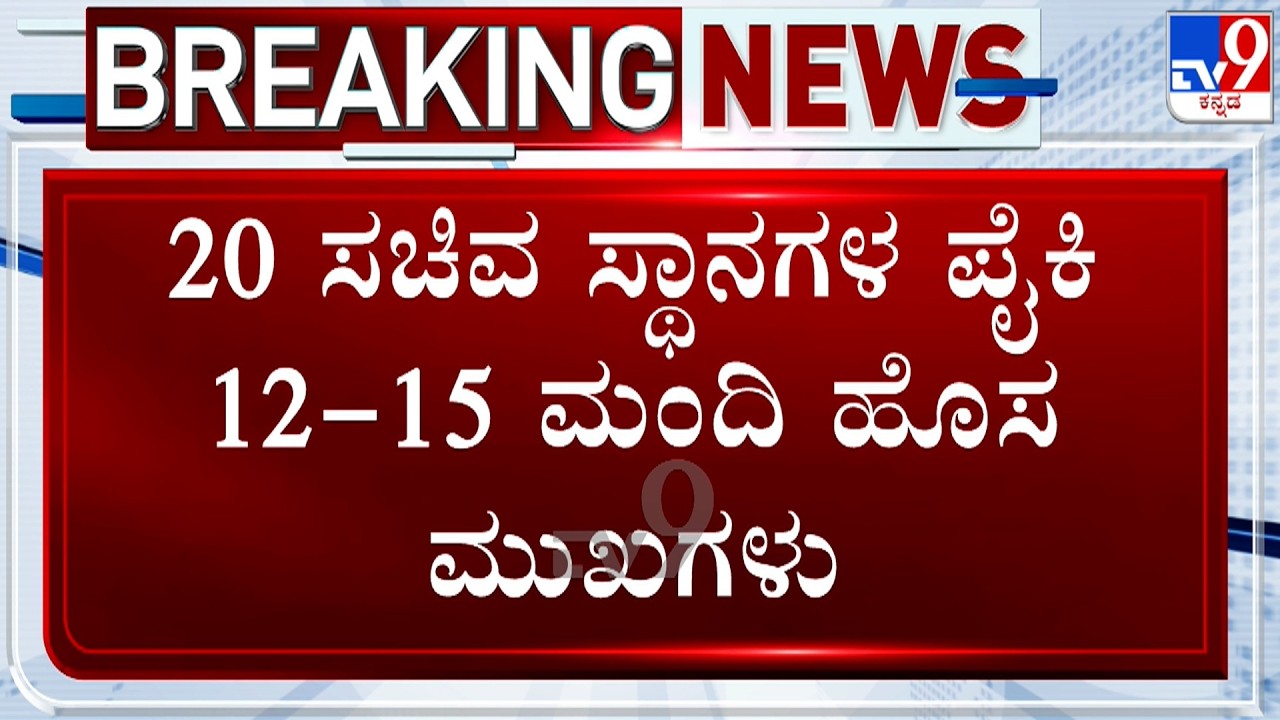 Karnataka Cabinet Expansion: CM DK Shivakumar Leaves To Delhi, New Faces Likely To Be Inducted