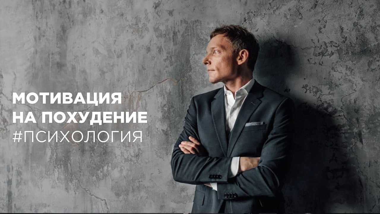 Это видео зарядит вас мотивацией на похудение, если вы хотите сдаться! | Психология