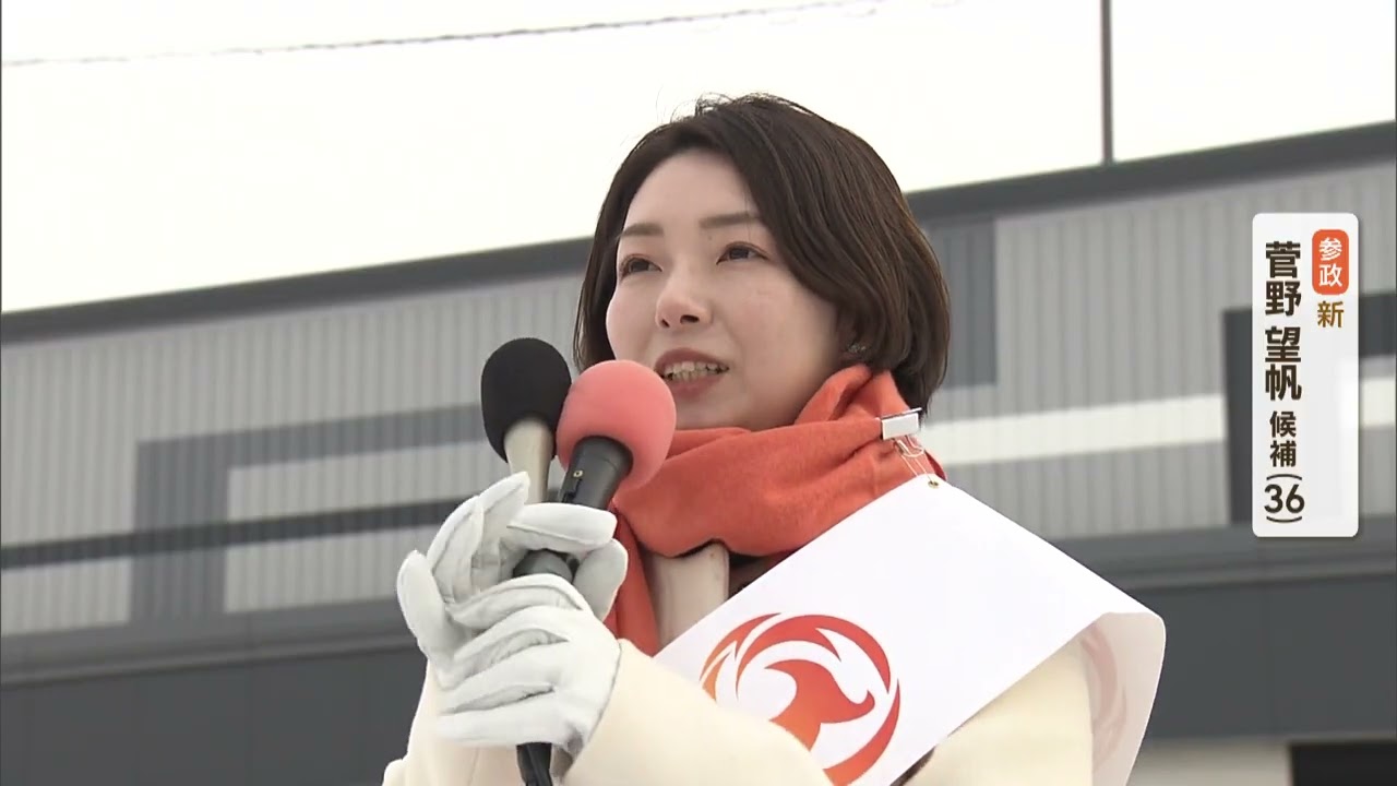 北海道9区　参政・新　菅野望帆候補（36）　初日の訴え【2026年衆院選】