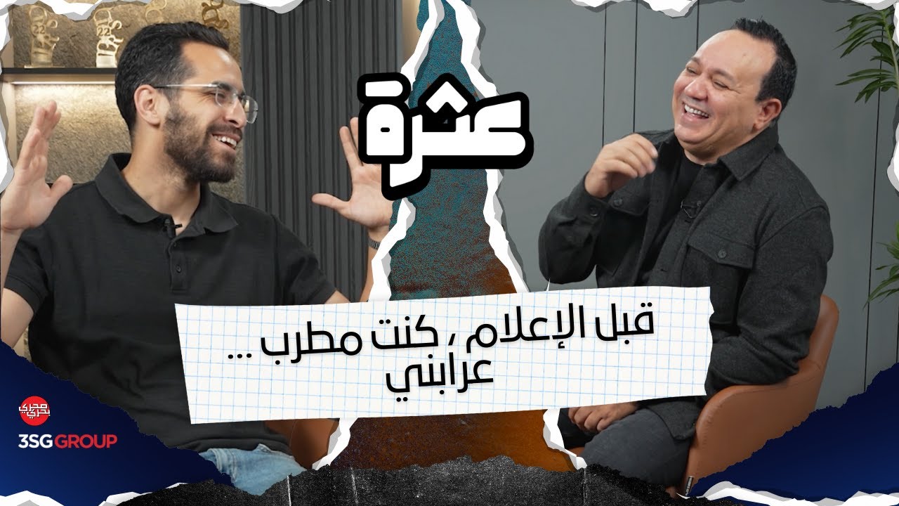 Bump - Alaa Chebbi