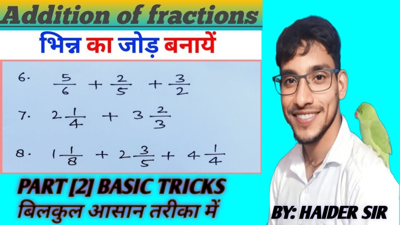 भिन्न का जोड़ बहुत ही आसान तीन पदों वाले संख्या जो आपके दिमाग में घुस जाय।part 2 by Haider sir 📚💗