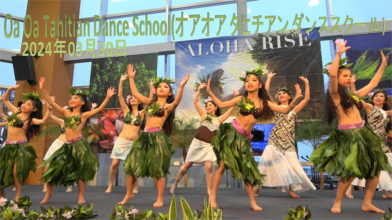 Oa Oa Tahitian Dance Schoolオアオア タヒチアン ダンススクール
