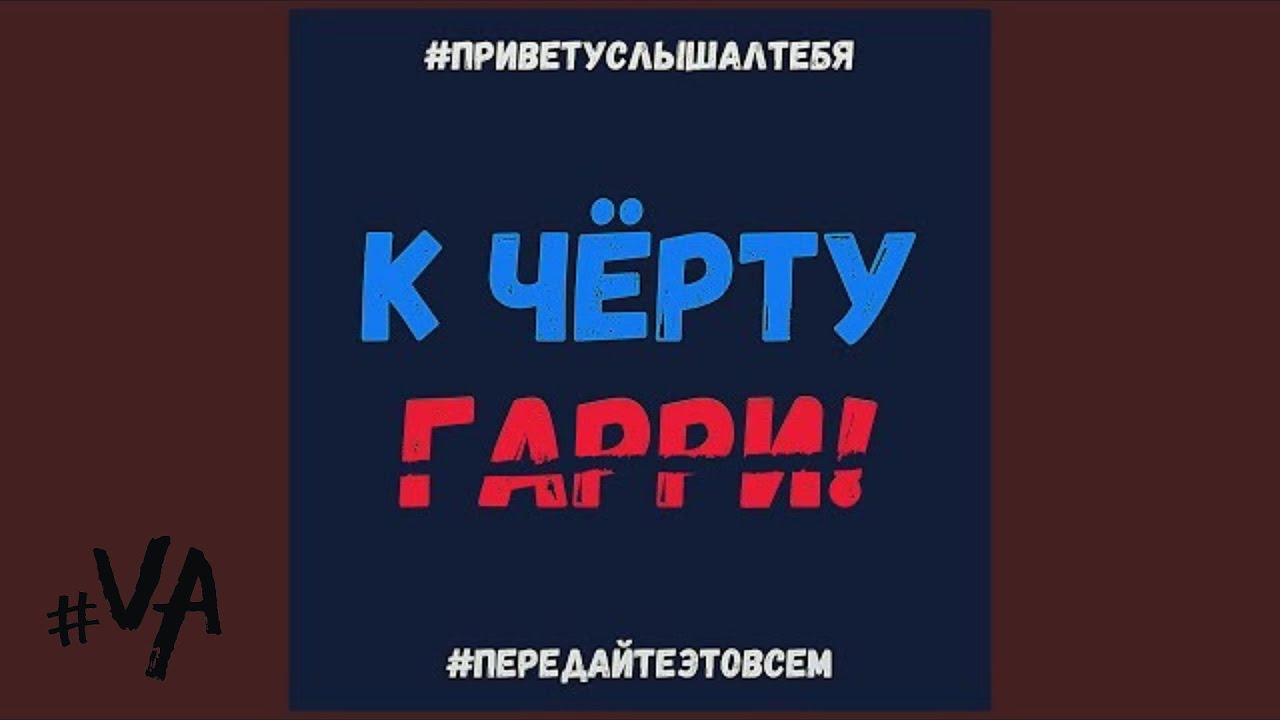 Василий Аляпушкин - Передайте Это, всем кого встретите