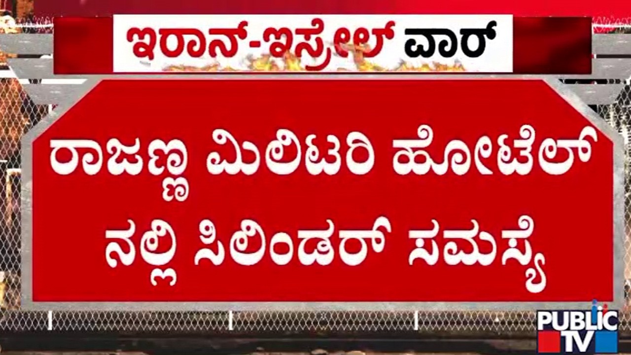Rajanna Military Hotel in Rajajinagar | Rajanna Military Hotel