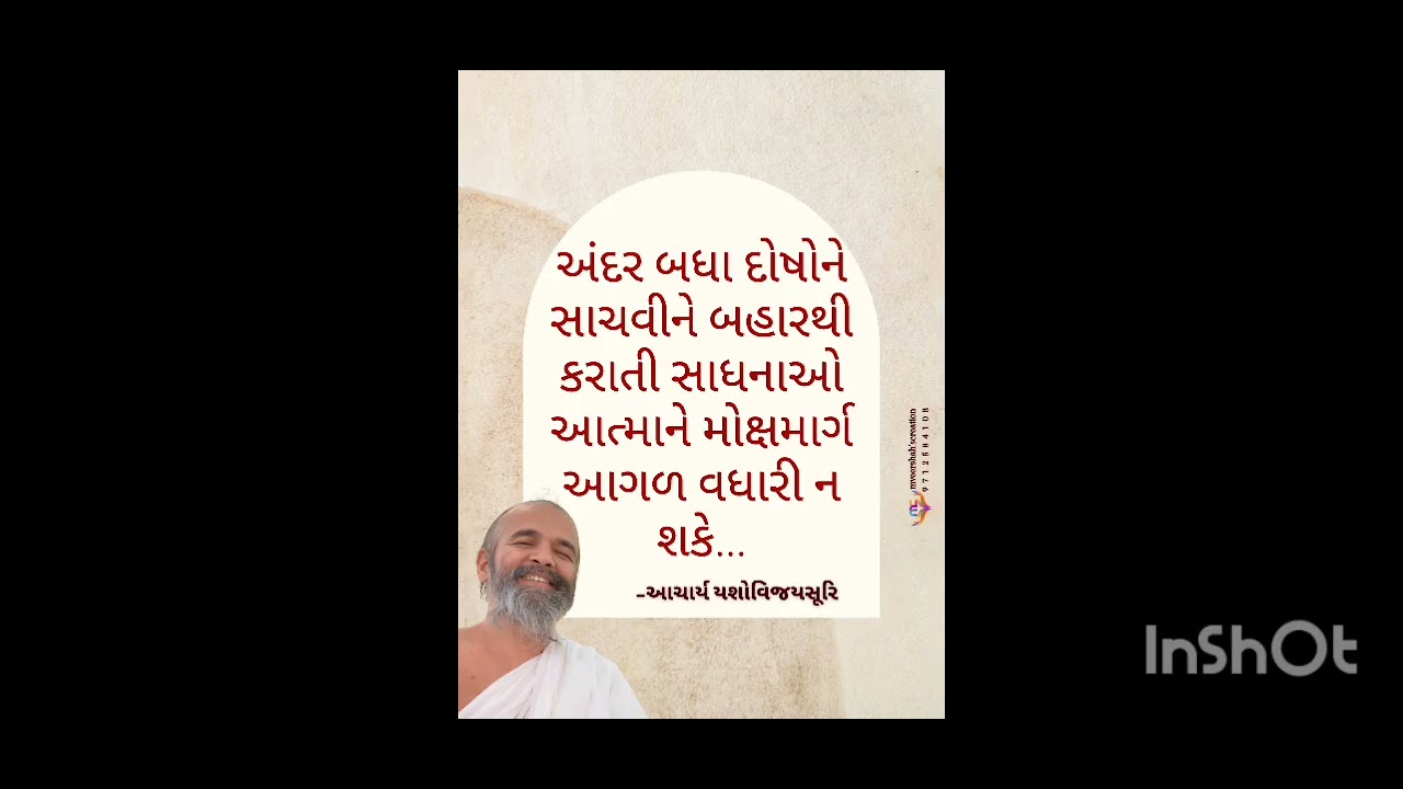 પરમ પૂજય આચાર્ય શ્રીમદ્ વિજય યશોવિજયસૂરીશ્વરજી મહારાજ સાહેબ ...