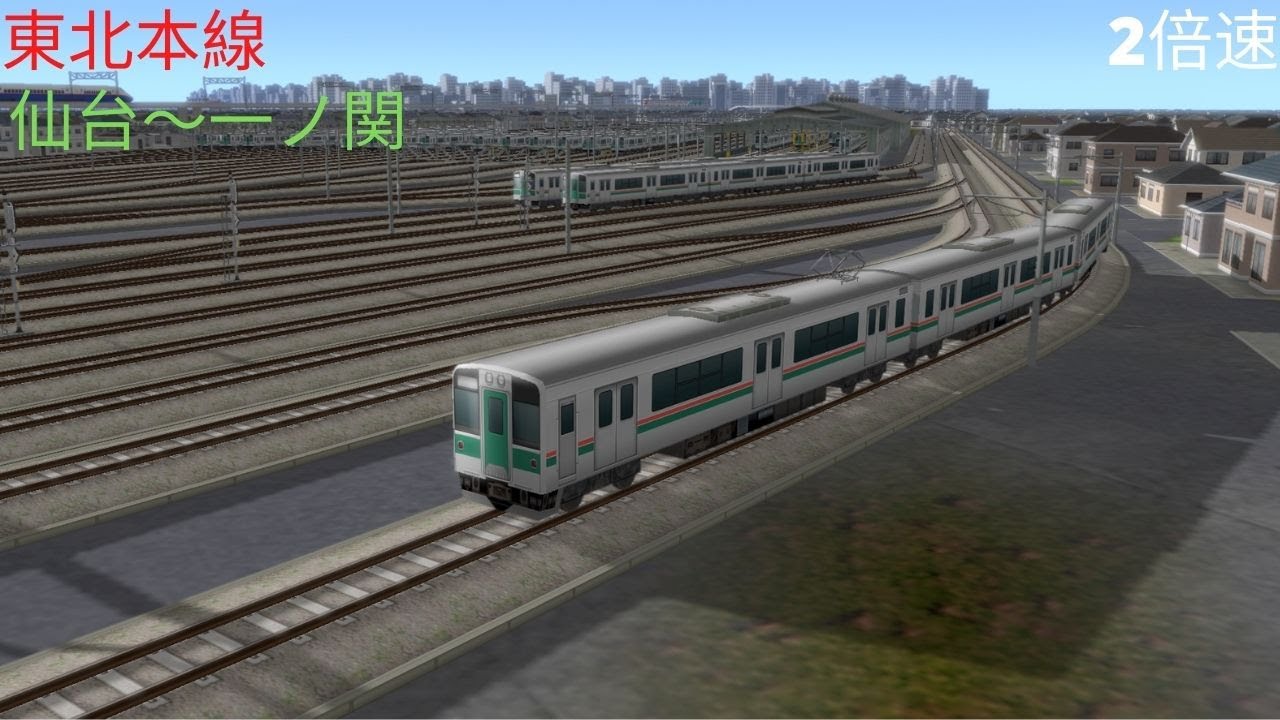 （A列車で行こう９）東北本線　仙台～一ノ関（再現マップ）