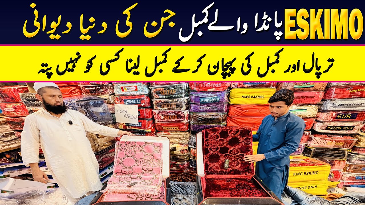 Eskimo Blankets price in Pakistan | Blanket and razai market in Karkhano Peshawar | Best blankets