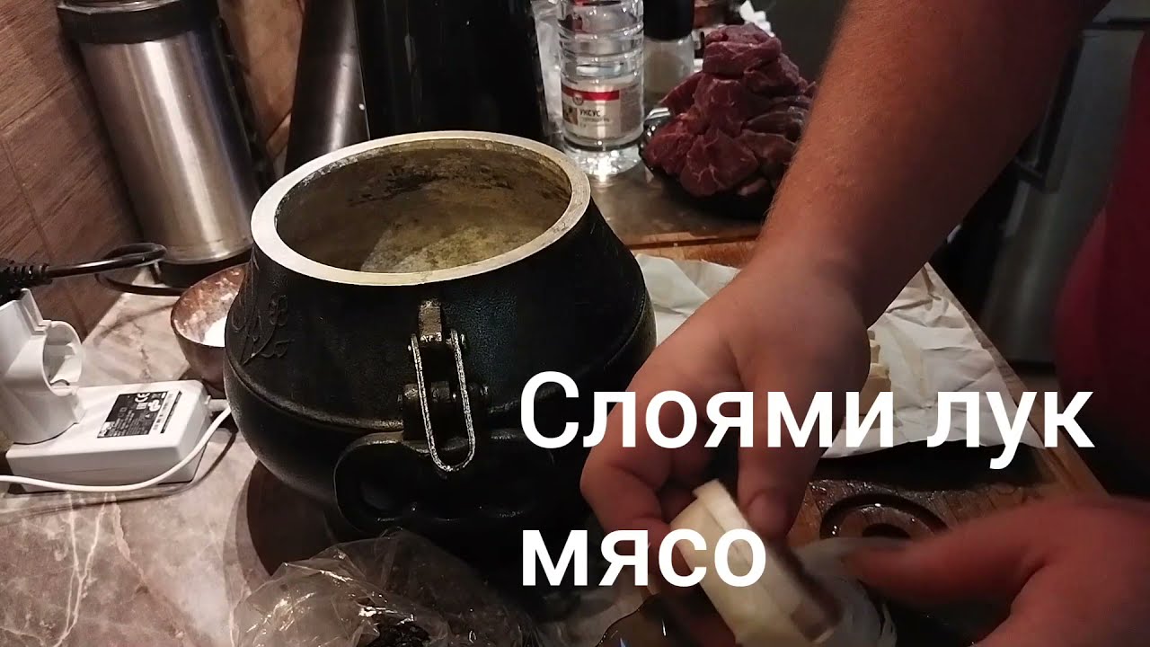 готовим мясо по Кремлевски в Афганском казане
